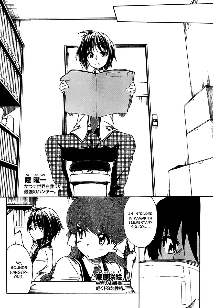 Sexual Hunter Riot - Chapter 5 Page 6