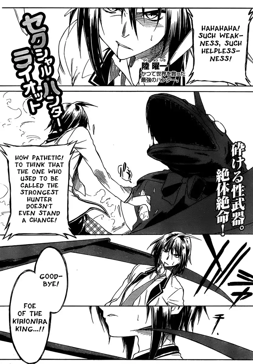 Sexual Hunter Riot - Chapter 7 Page 3