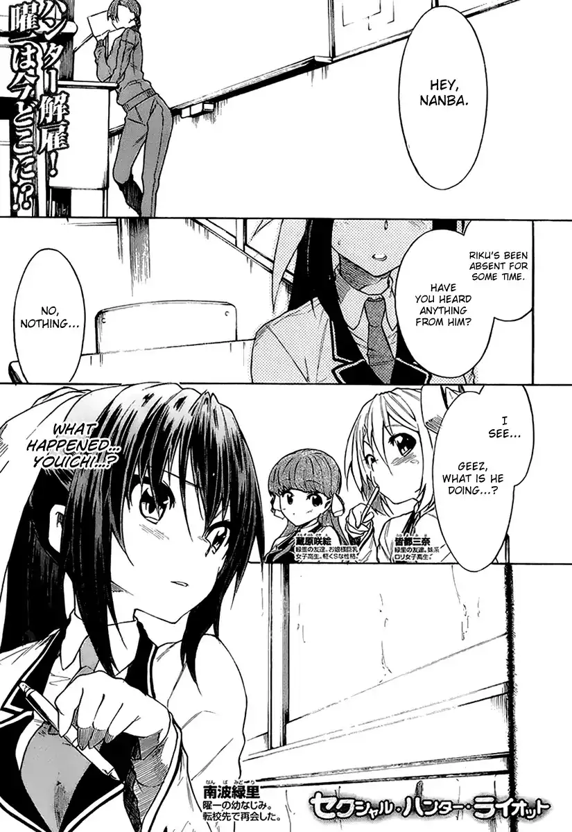 Sexual Hunter Riot - Chapter 8 Page 3