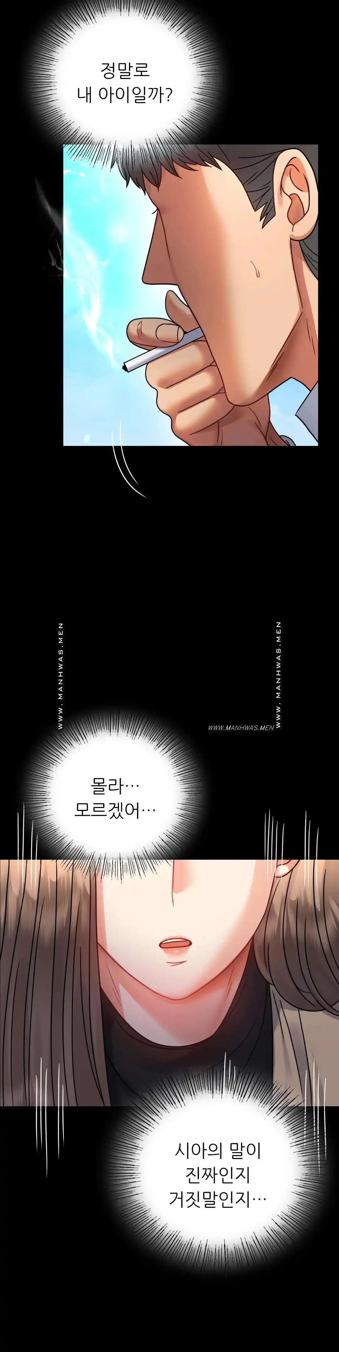 illicitlove Raw - Chapter 60 Page 35