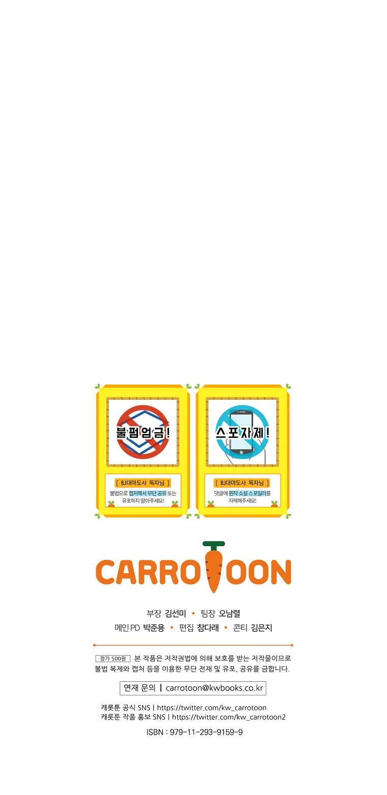 Archmage Streamer - Chapter 40 Page 12