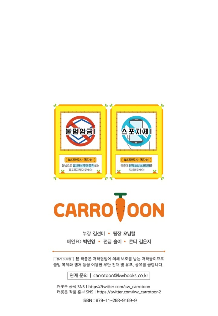 Archmage Streamer - Chapter 59 Page 14