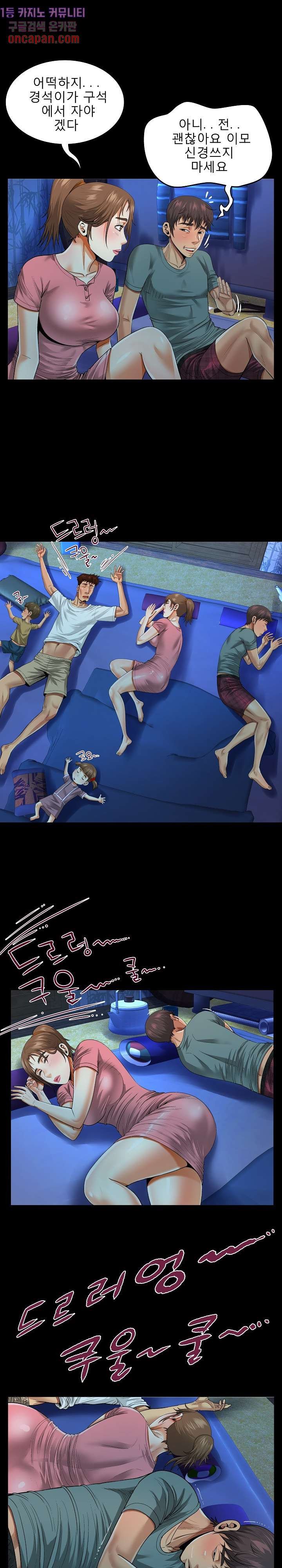 Aunt Raw - Chapter 2 Page 5