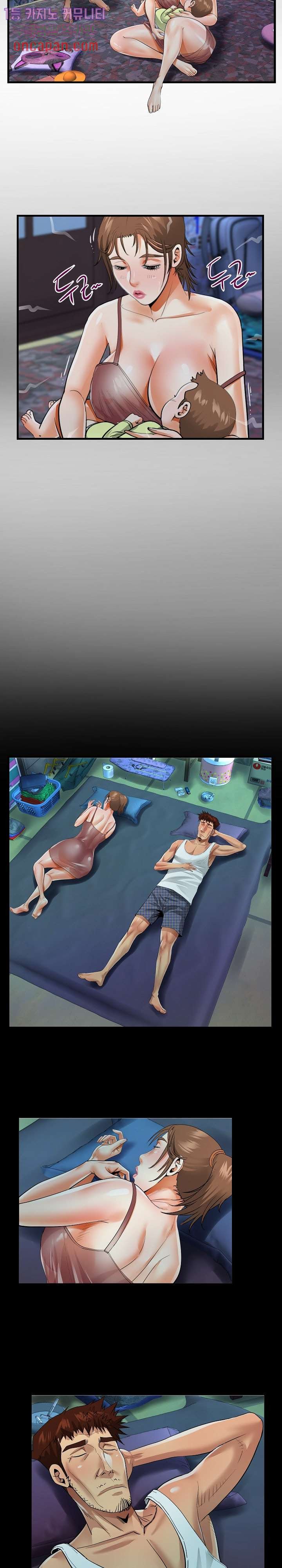 Aunt Raw - Chapter 7 Page 7