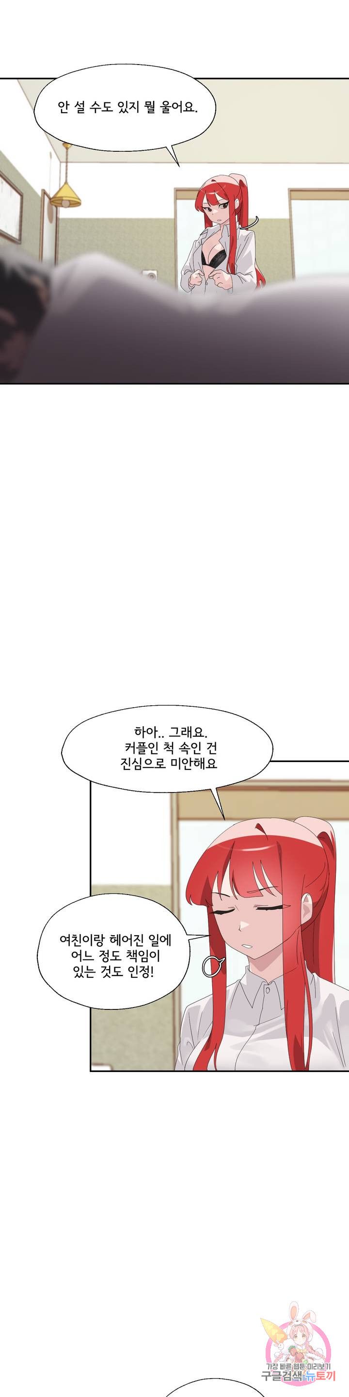 Shimiken Raw - Chapter 5 Page 10