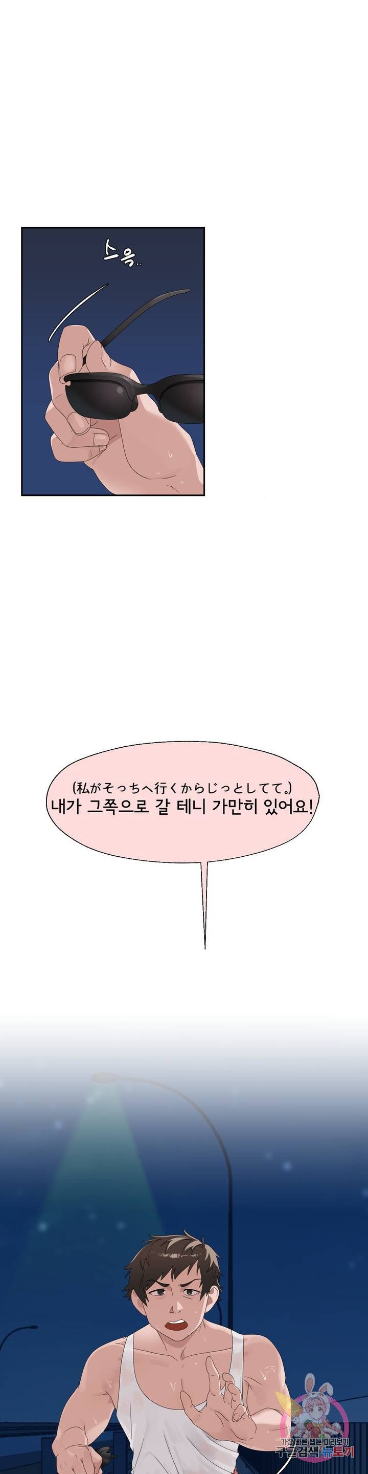 Shimiken Raw - Chapter 5 Page 26