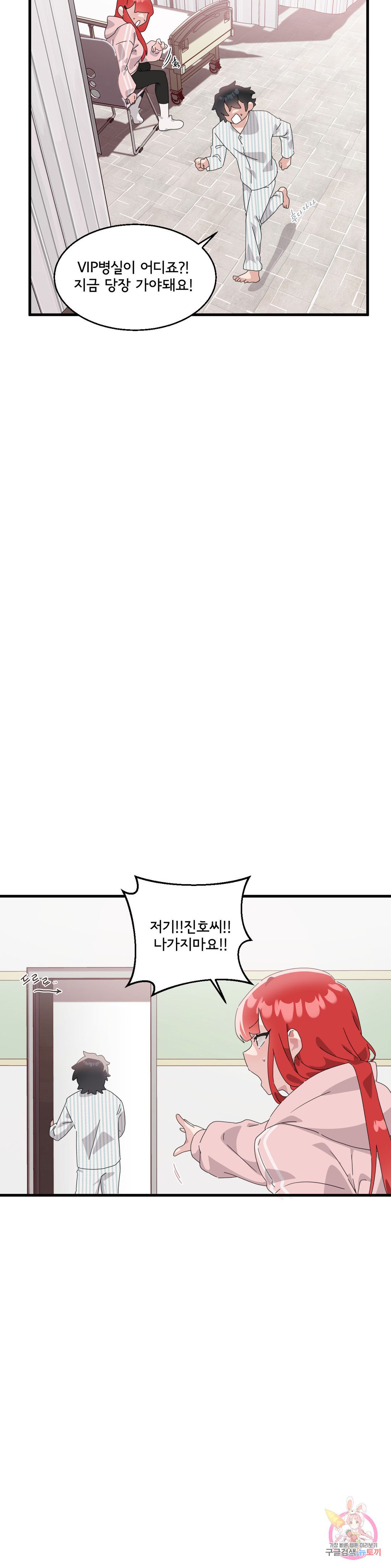 Shimiken Raw - Chapter 8 Page 30