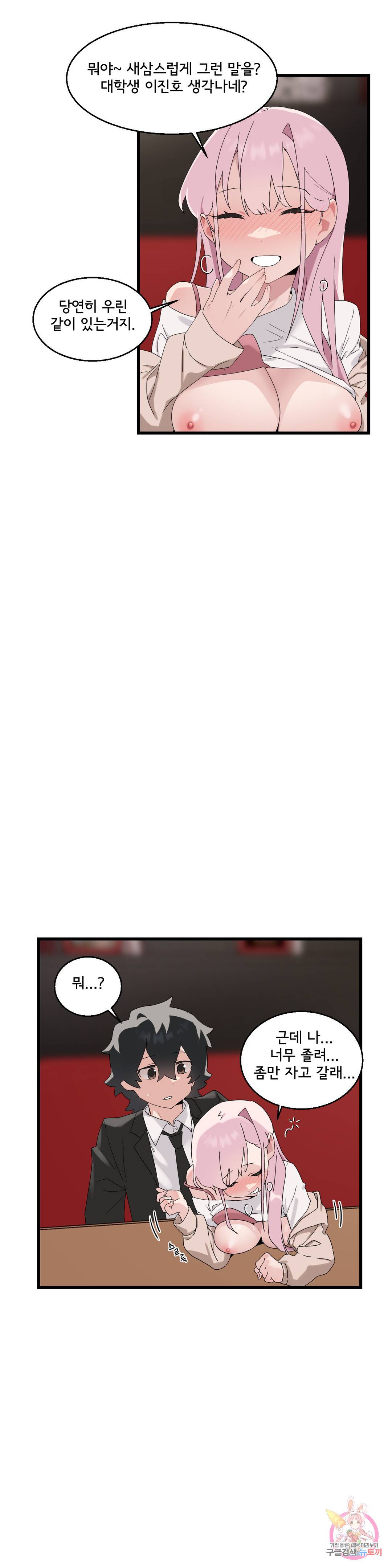 Shimiken Raw - Chapter 9 Page 36