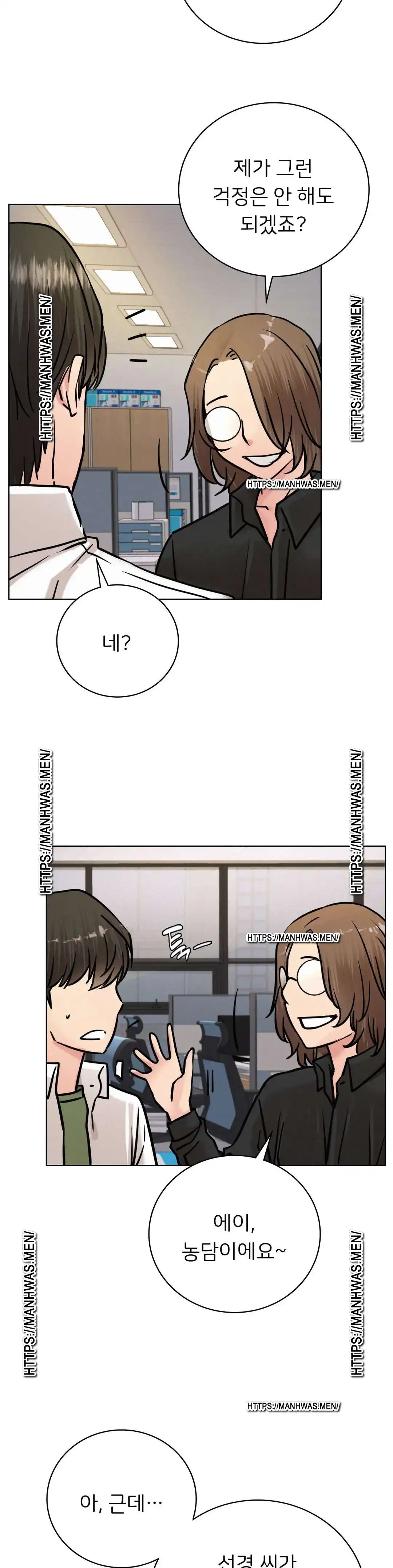 Living With a Broke Ass Woman Raw - Chapter 51 Page 20