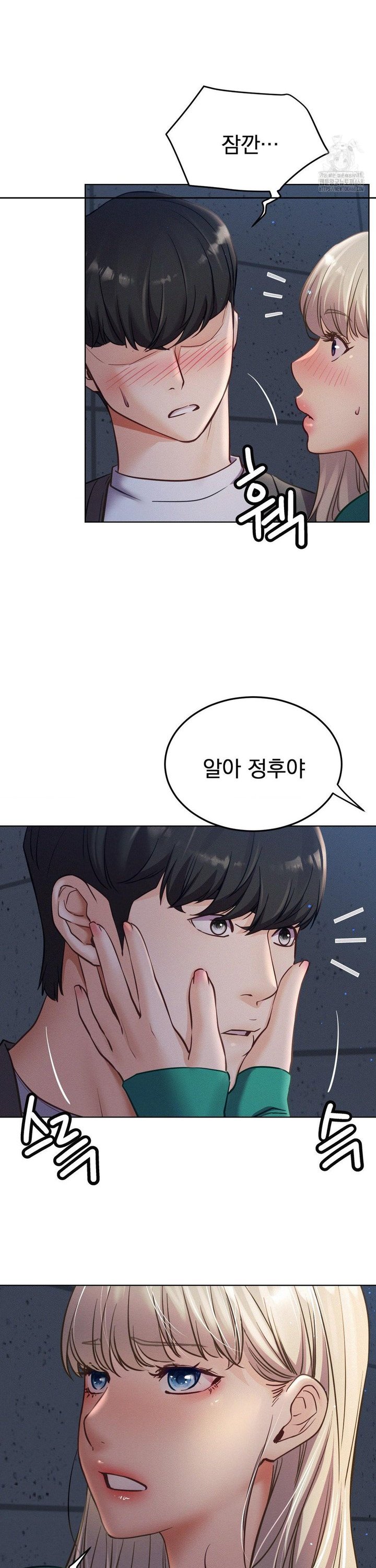 Living With a Broke Ass Woman Raw - Chapter 95 Page 20