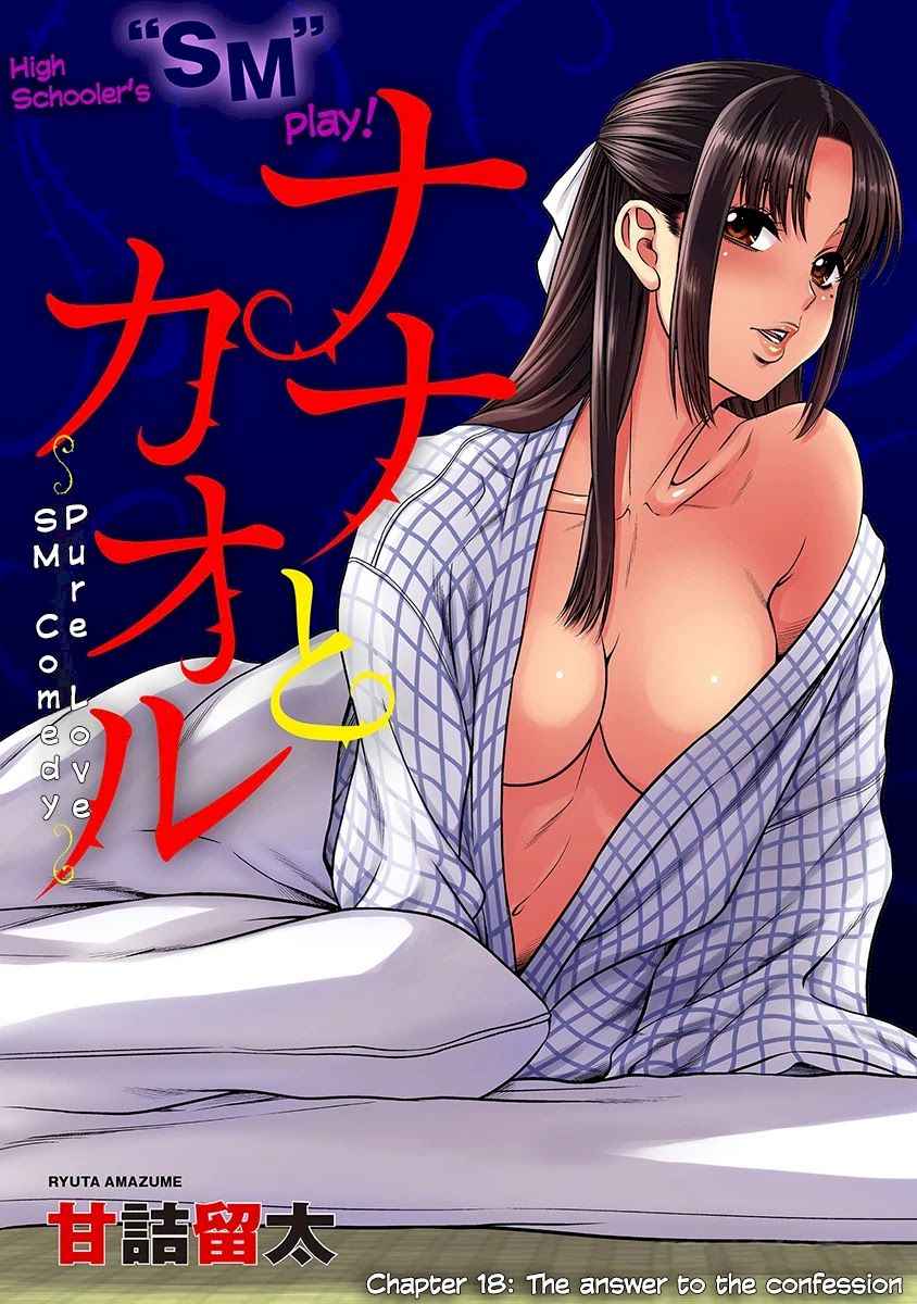 Nana to Kaoru ～Koukousei no SM gokko～ - Chapter 18 Page 1