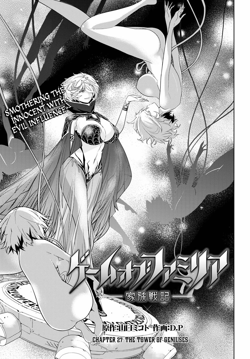 Game of Familia: Kazoku Senki - Chapter 27 Page 4