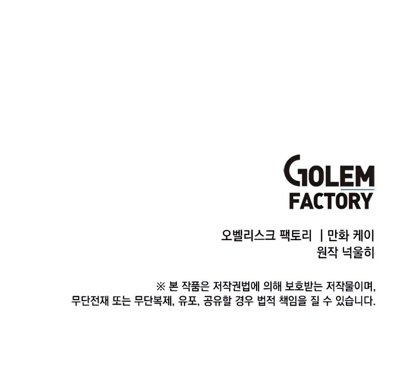 Legendary Youngest Son of the Marquis House - Chapter 29 Page 7