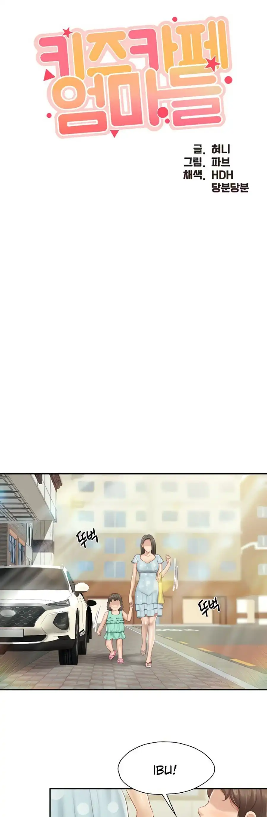 Welcome To Cafe Raw - Chapter 73 Page 1