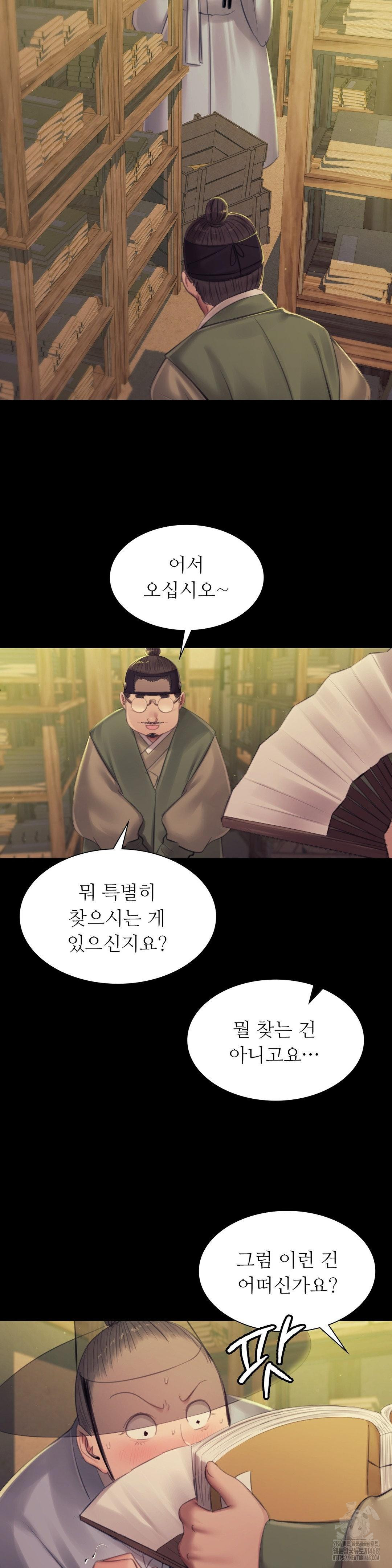 Madam Raw - Chapter 142 Page 6