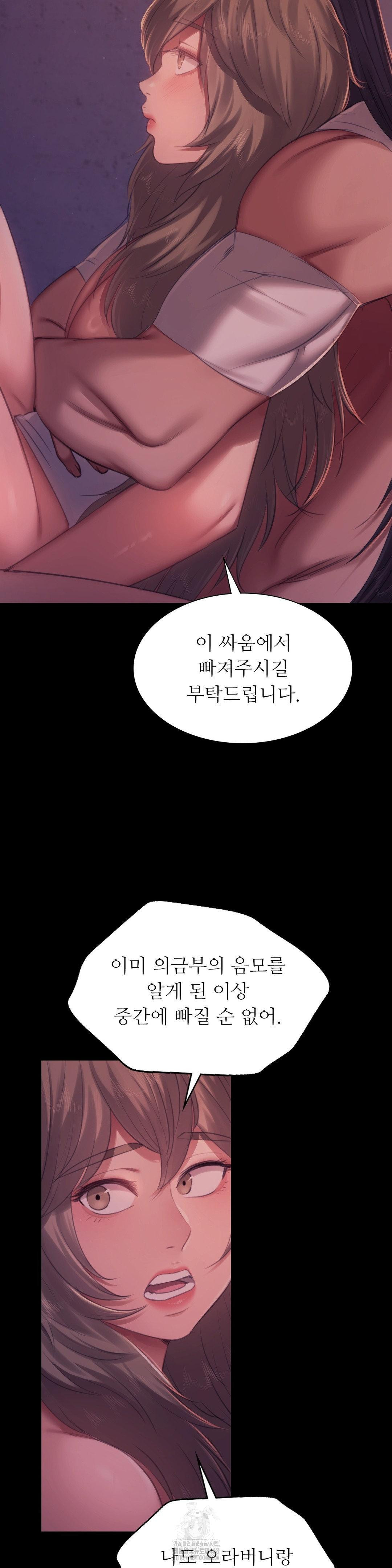Madam Raw - Chapter 150 Page 37