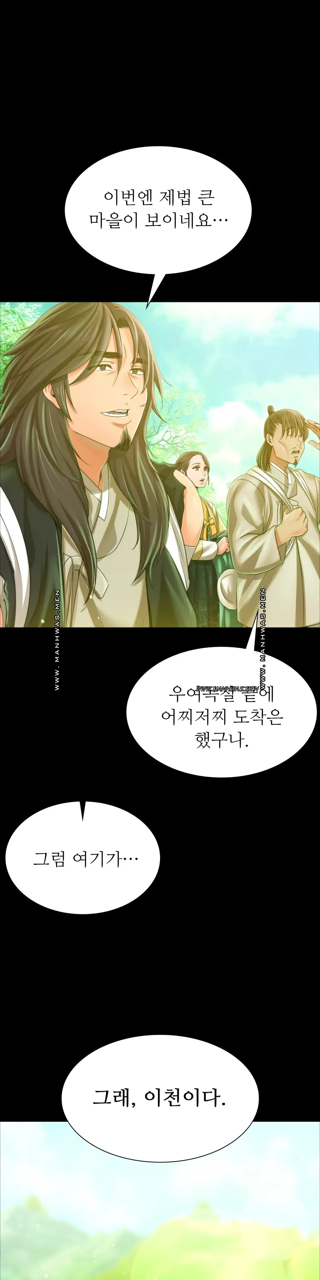 Madam Raw - Chapter 53 Page 1