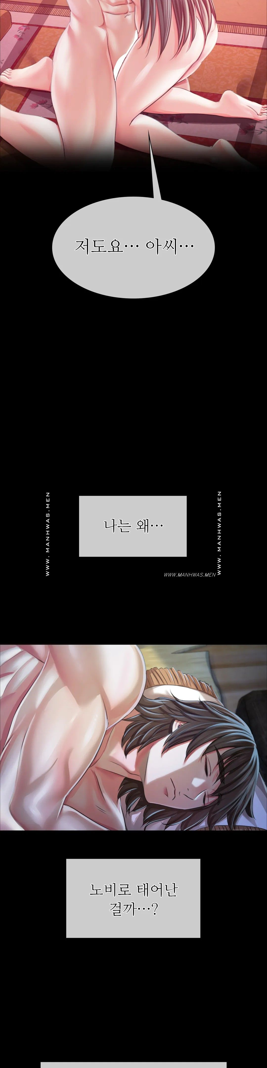 Madam Raw - Chapter 53 Page 42