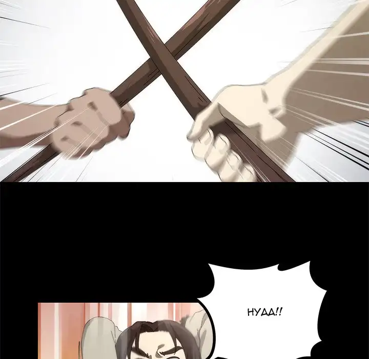 Cabalist - Chapter 35 Page 12