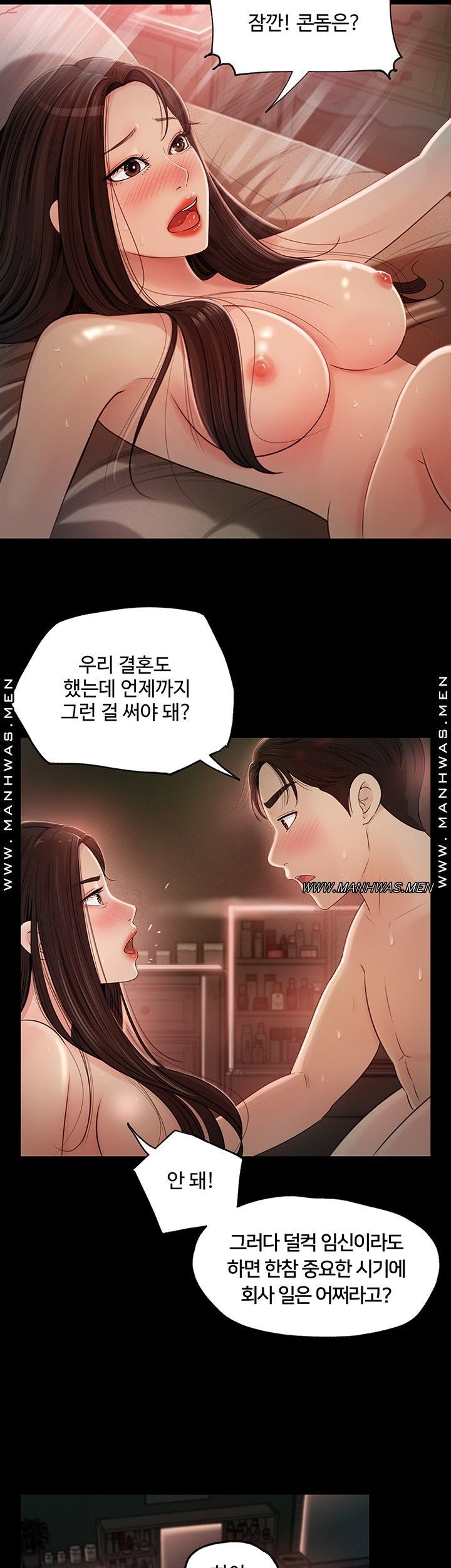 In My Sister in Law Raw - Chapter 1 Page 50