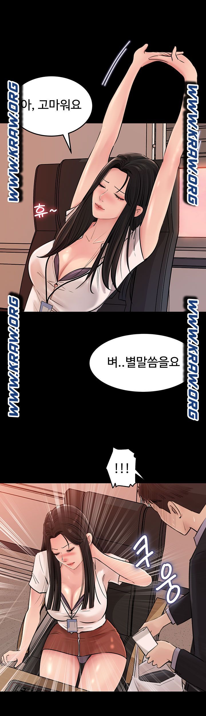 In My Sister in Law Raw - Chapter 6 Page 25