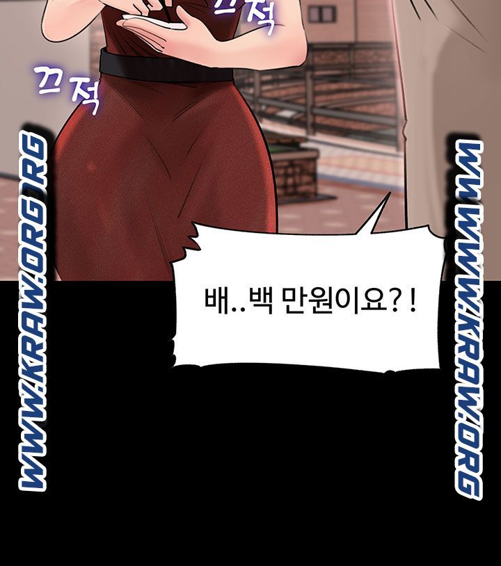 In My Sister in Law Raw - Chapter 6 Page 38