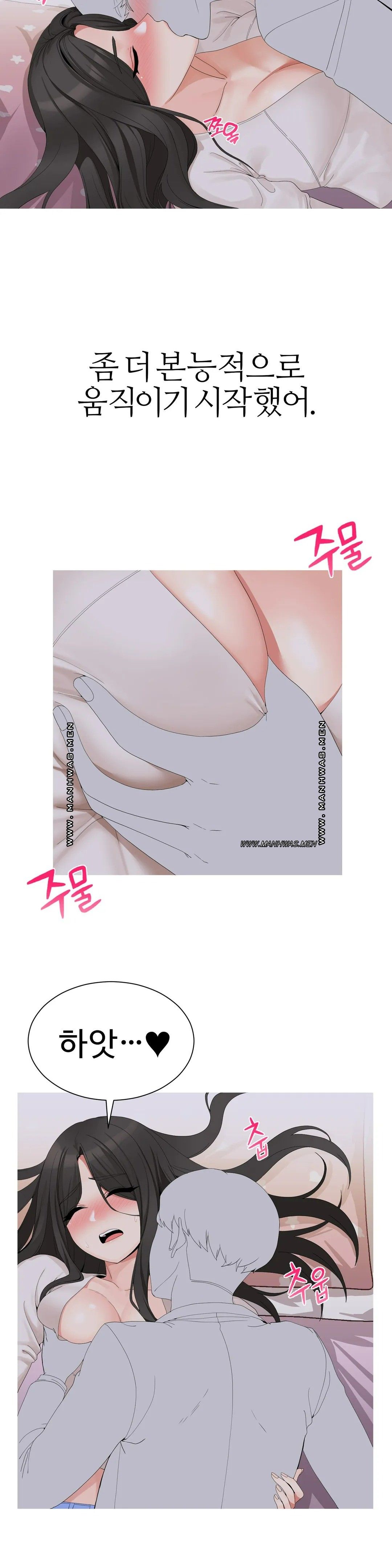 Like a Fox 2 Raw - Chapter 2 Page 21