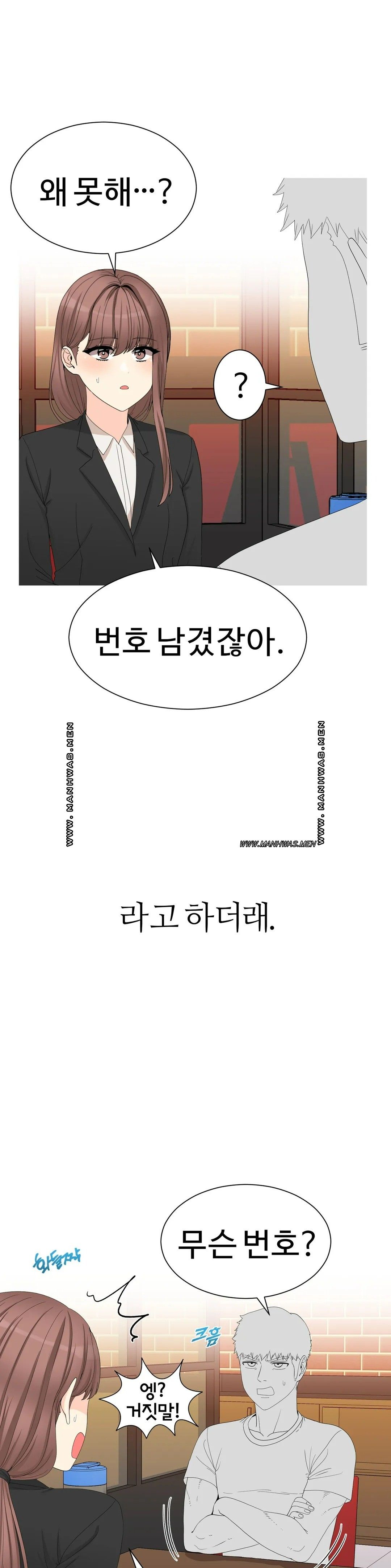 Like a Fox 2 Raw - Chapter 5 Page 18