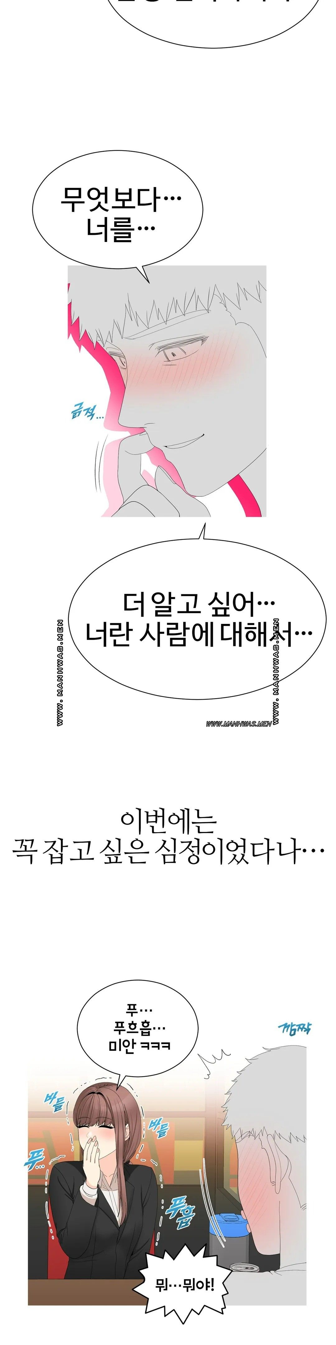 Like a Fox 2 Raw - Chapter 5 Page 23