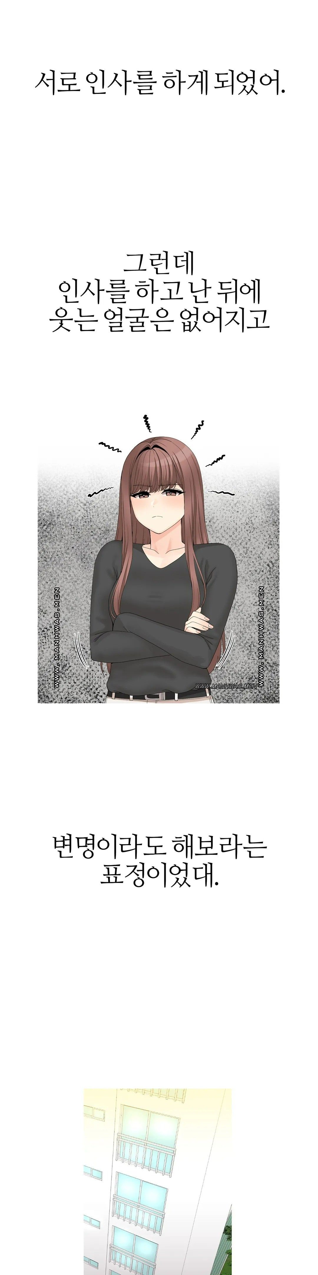 Like a Fox 2 Raw - Chapter 5 Page 3