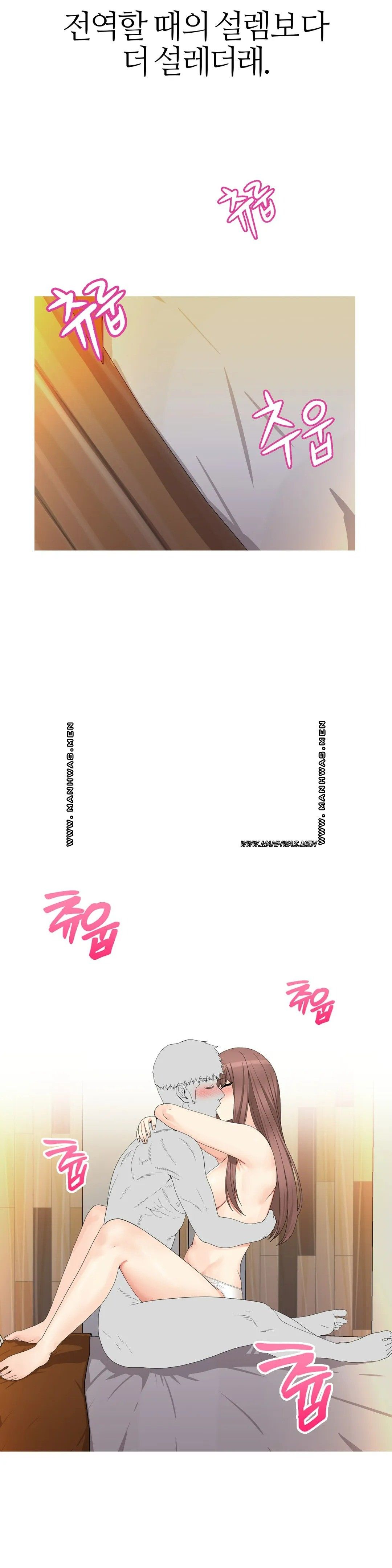 Like a Fox 2 Raw - Chapter 5 Page 30