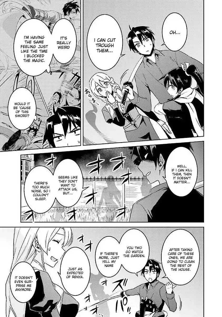 Nidome no Jinsei wo Isekai de - Chapter 15 Page 19