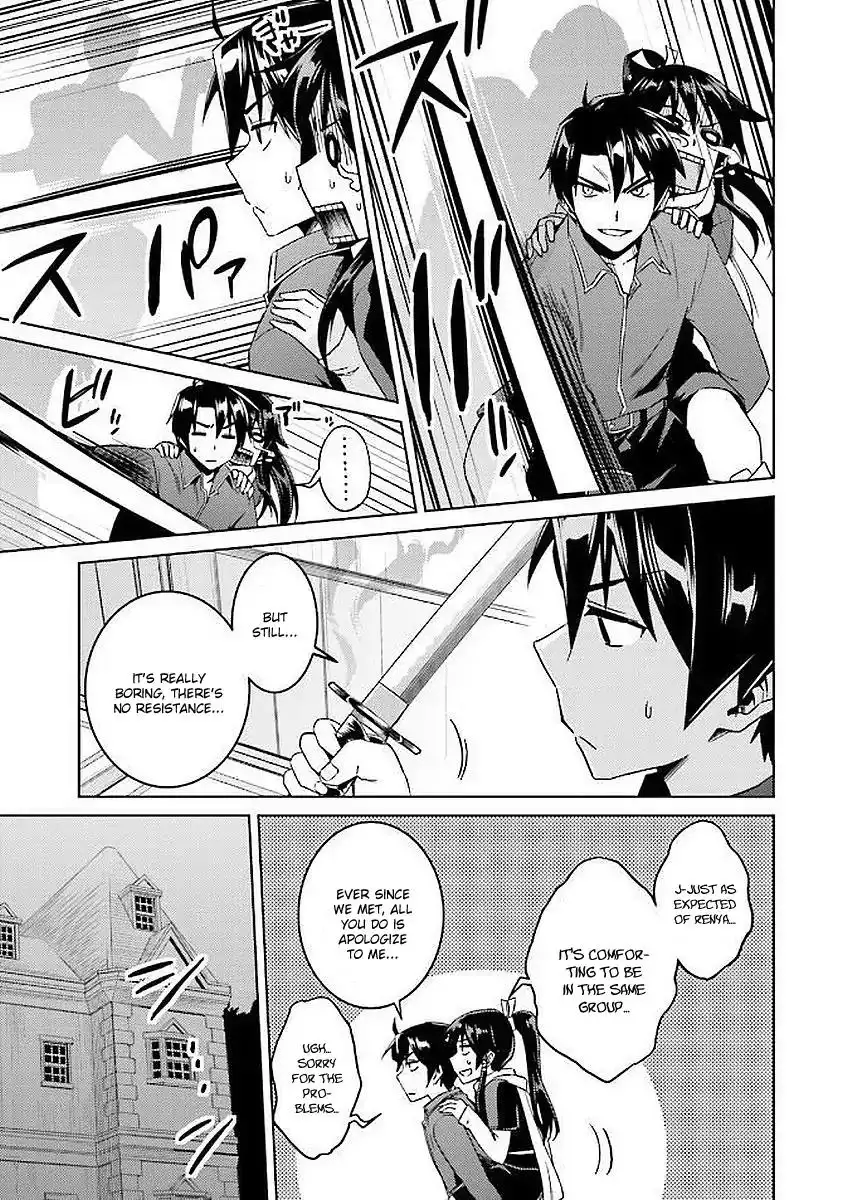 Nidome no Jinsei wo Isekai de - Chapter 15 Page 21