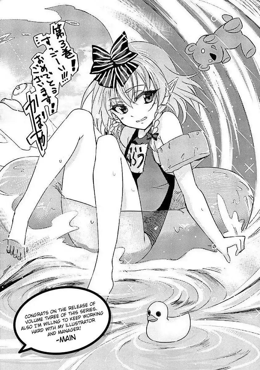 Nidome no Jinsei wo Isekai de - Chapter 15 Page 29