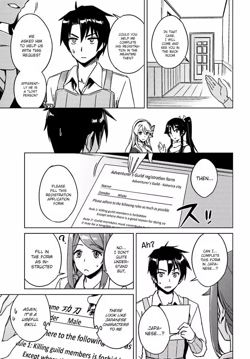 Nidome no Jinsei wo Isekai de - Chapter 4 Page 21