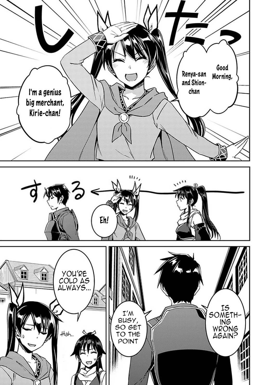 Nidome no Jinsei wo Isekai de - Chapter 44 Page 24