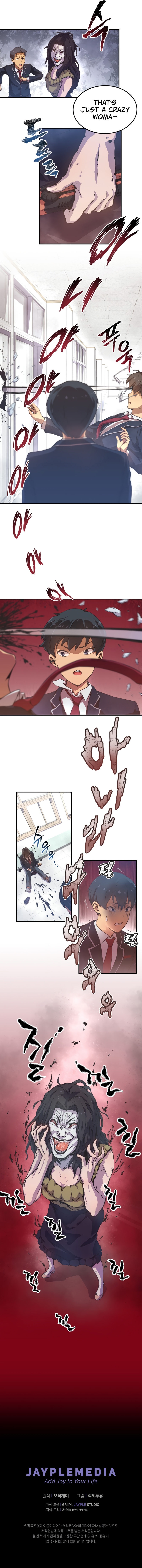 Ghost Story Club - Chapter 6 Page 12