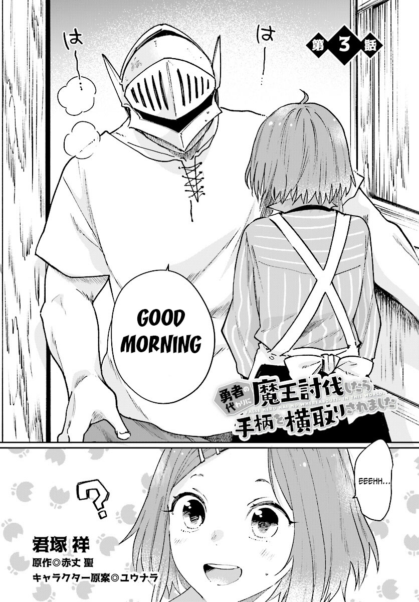 Yuusha no Kawari ni Maou Toubatsu Shitara Tegara o Yokodoroi Saremashita - Chapter 3 Page 3