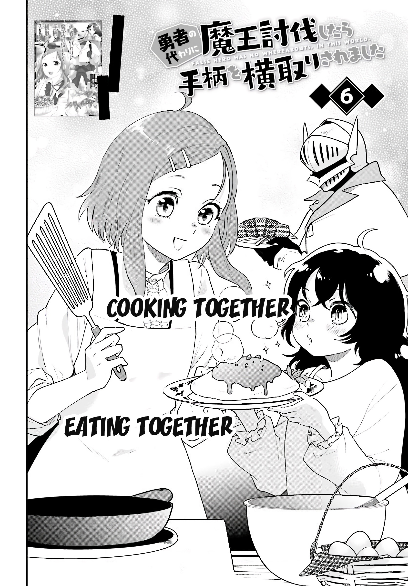 Yuusha no Kawari ni Maou Toubatsu Shitara Tegara o Yokodoroi Saremashita - Chapter 6 Page 3