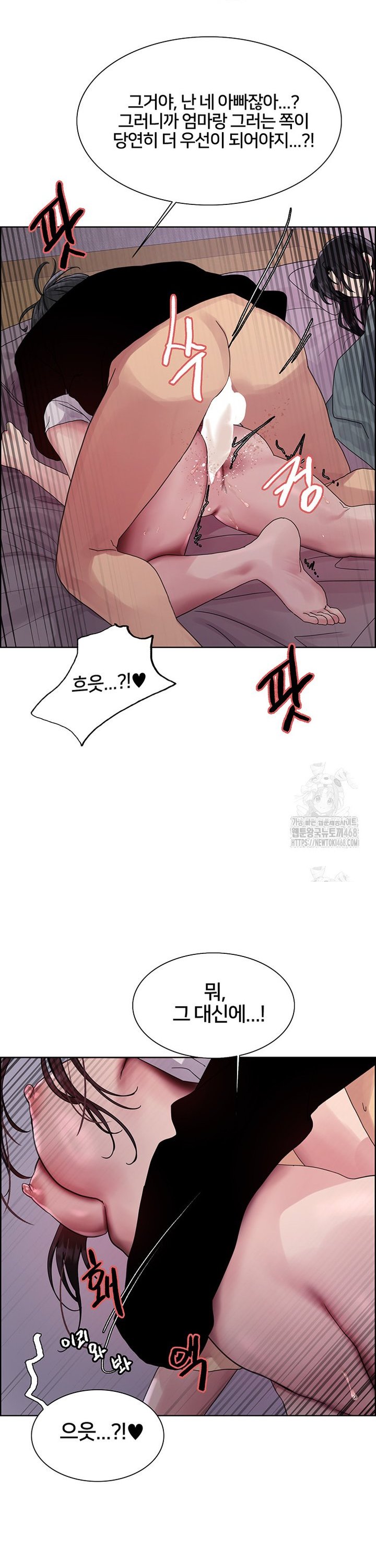 Sex Stopwatch Raw - Chapter 138 Page 22