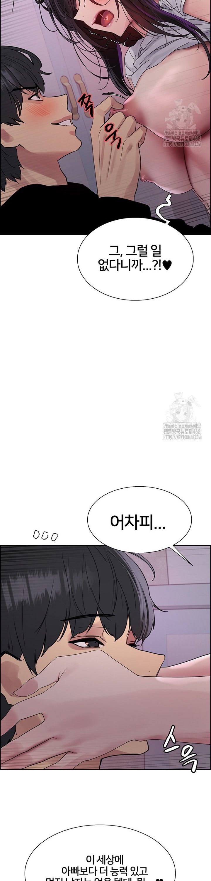 Sex Stopwatch Raw - Chapter 138 Page 30