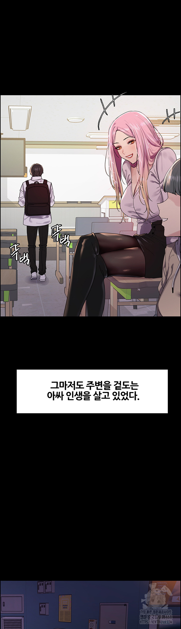 Sex Stopwatch Raw - Chapter 140 Page 19