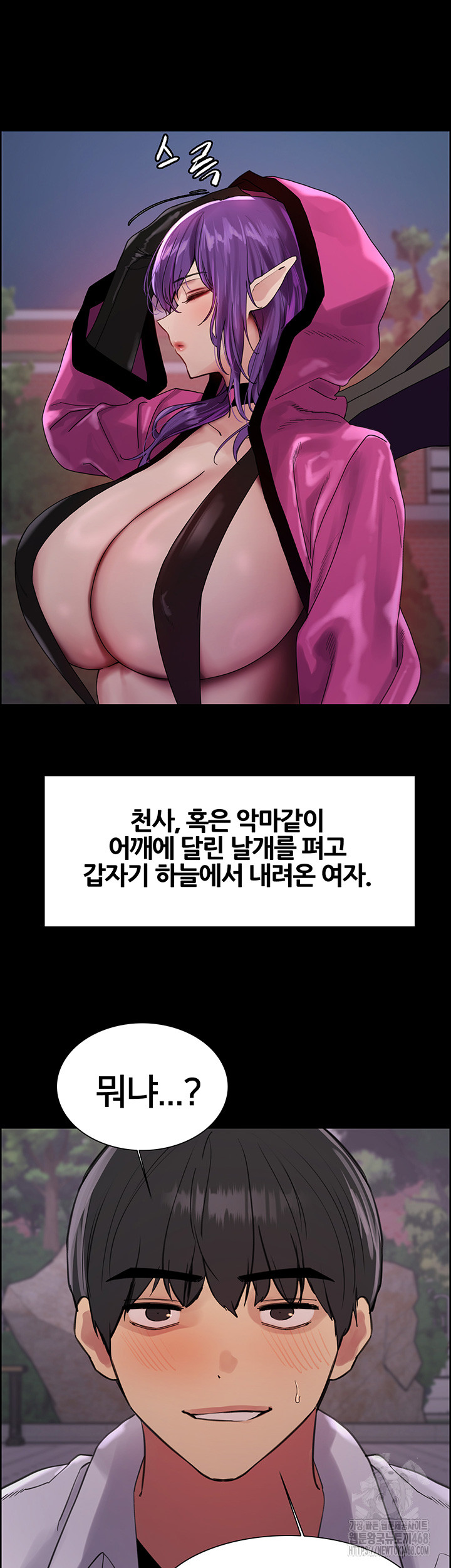 Sex Stopwatch Raw - Chapter 140 Page 33