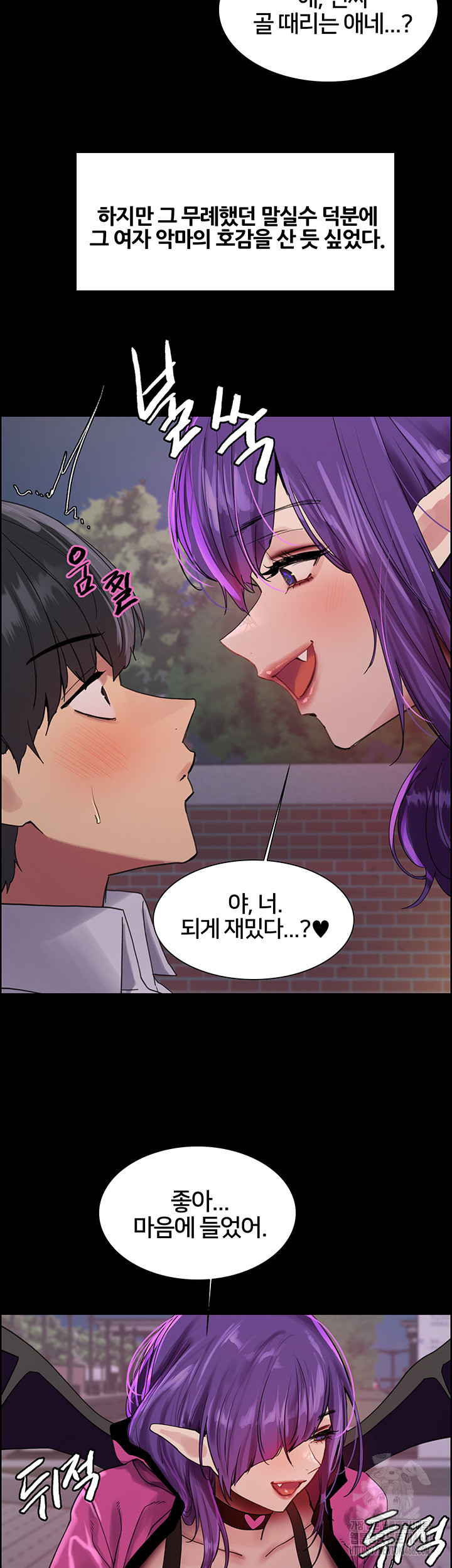 Sex Stopwatch Raw - Chapter 140 Page 38