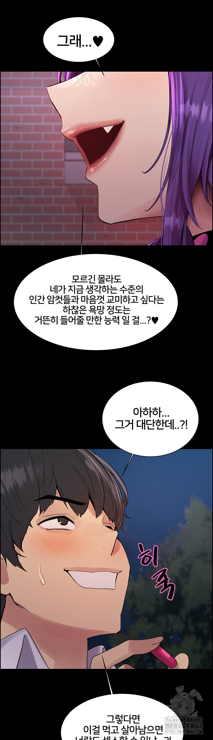 Sex Stopwatch Raw - Chapter 140 Page 44