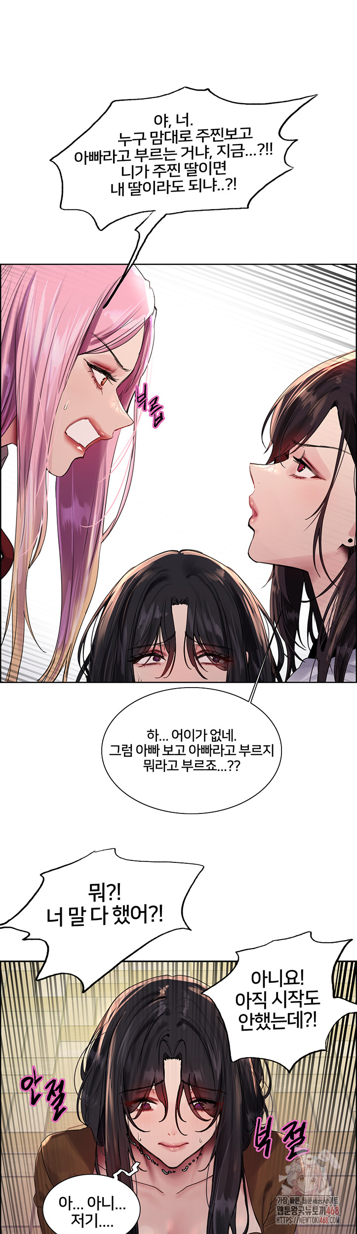 Sex Stopwatch Raw - Chapter 142 Page 2