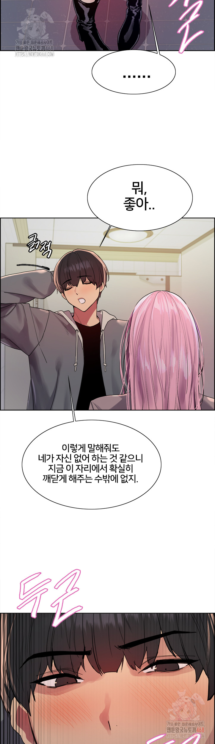 Sex Stopwatch Raw - Chapter 142 Page 26