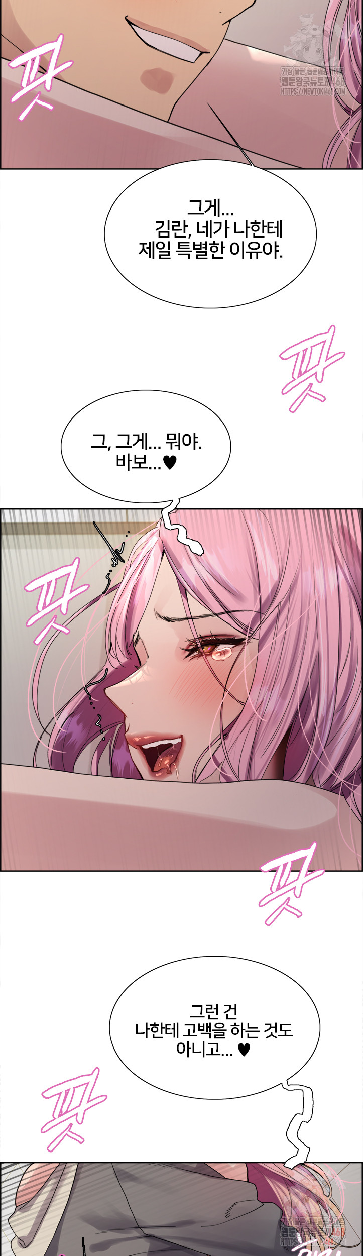 Sex Stopwatch Raw - Chapter 142 Page 44
