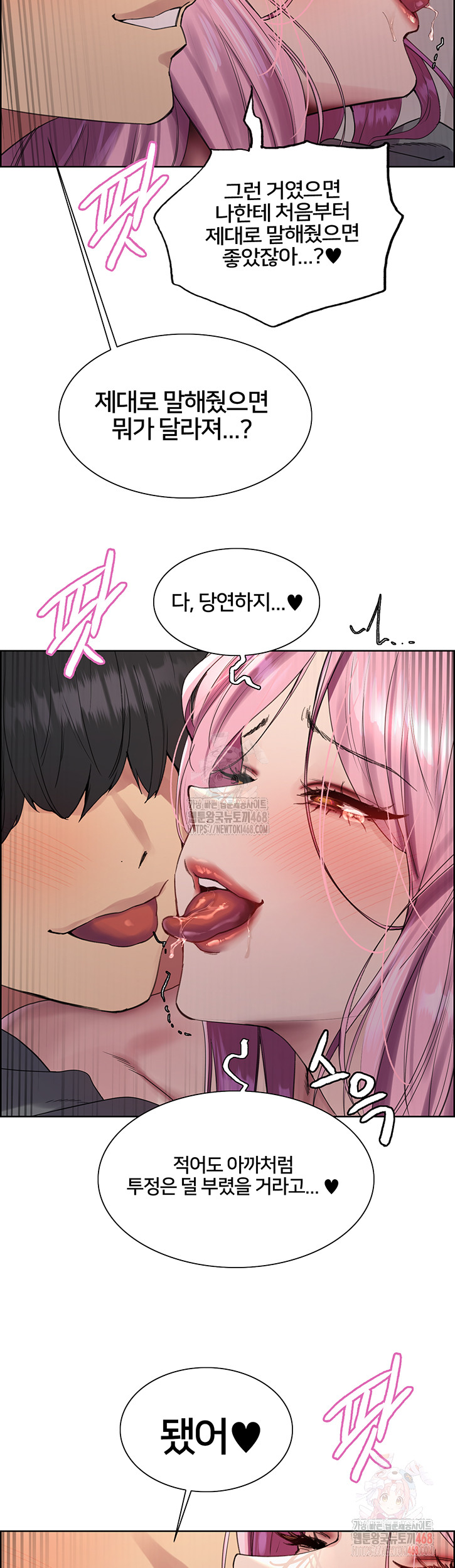 Sex Stopwatch Raw - Chapter 143 Page 44