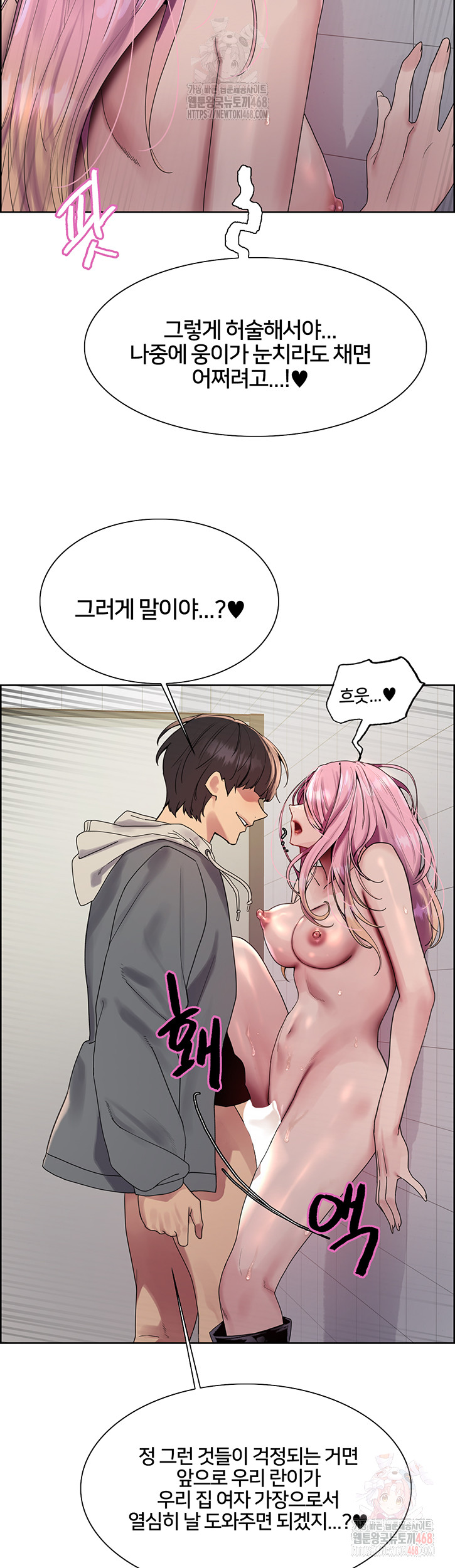 Sex Stopwatch Raw - Chapter 144 Page 15